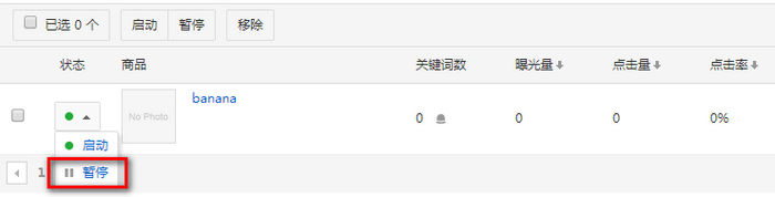 速卖通直通车操作常见问题：推广多个商品，为什么展示的是A不是B？
