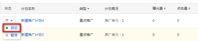 速卖通直通车操作常见问题：推广多个商品，为什么展示的是A不是B？