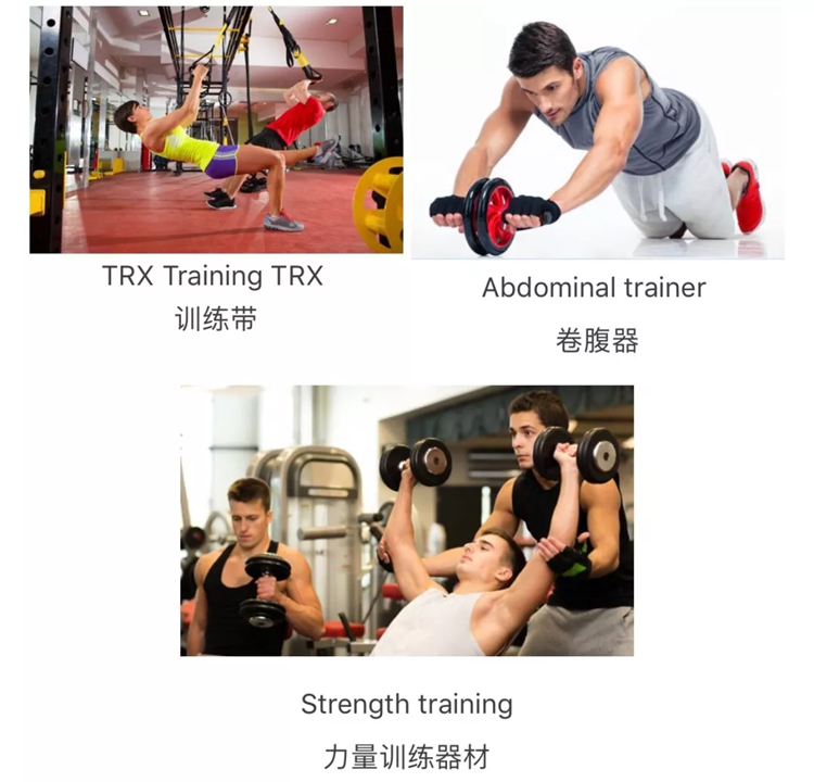 eBay德国站体育用品热销产品推荐及趋势分析