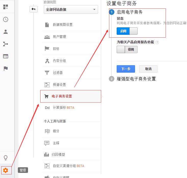 ​如何安装 Google Analytics电子商务跟踪代码？轻松掌握外贸自建站盈利数据