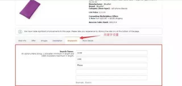 如何挖掘出亚马逊高转化率关键字？教你增加商品曝光的几率