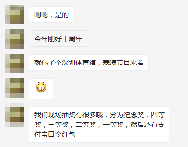 跨境电商企业都发了多少年终奖？傲基一个员工200万