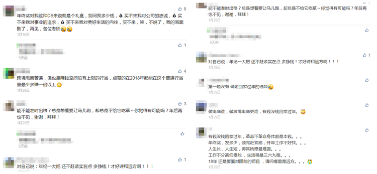 跨境电商企业都发了多少年终奖？傲基一个员工200万