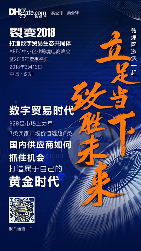 数字贸易时代，中小企业主如何抓住机遇对接全球市场？