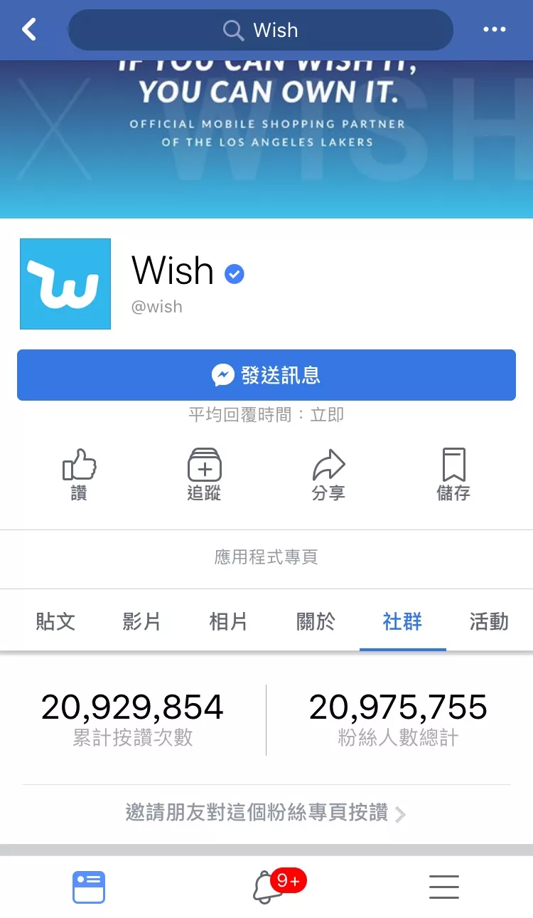 2021年Wish卖家如何选品？三个选品方向值得关注
