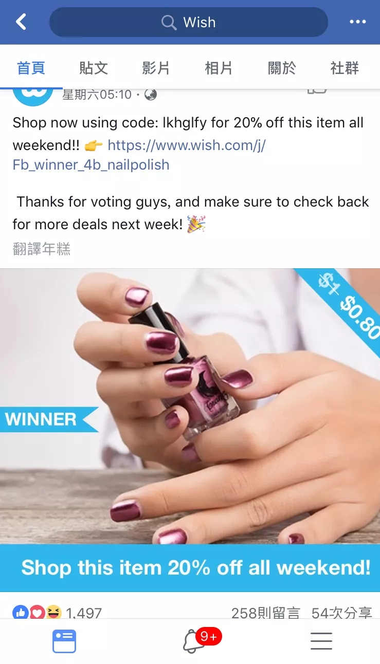 2021年Wish卖家如何选品？三个选品方向值得关注