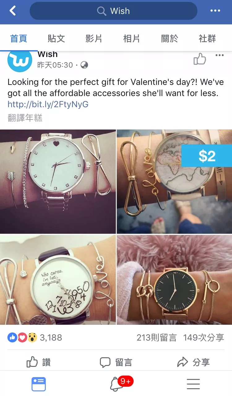 2021年Wish卖家如何选品？三个选品方向值得关注