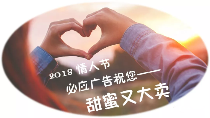 2018情人节出海，看看人们都在送什么？