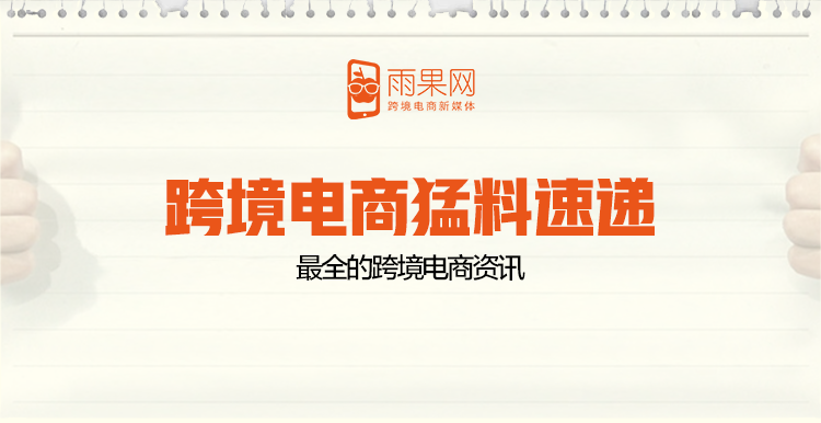 支付寶推“集五福”還落地阿聯酋，京東要在2019年進軍歐洲
