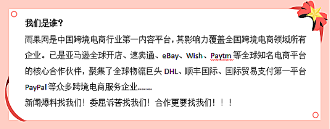 【雨果网招聘】 高薪！高待遇！这是一份“诱人”的招贤令