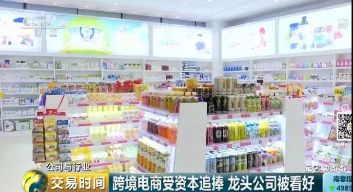 央视财经｜跨境电商不断升温有企业利润一年暴增500% ！