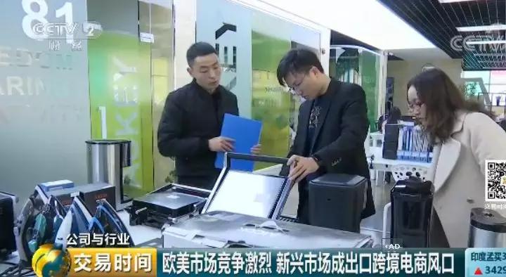 央视财经｜跨境电商不断升温有企业利润一年暴增500% ！