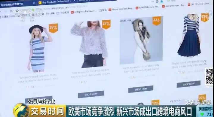央视财经｜跨境电商不断升温有企业利润一年暴增500% ！