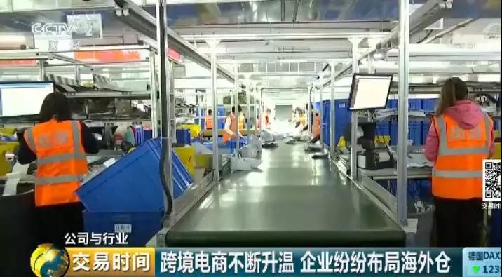 央视财经｜跨境电商不断升温有企业利润一年暴增500% ！