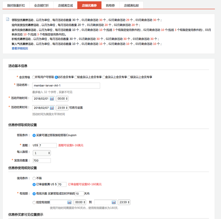2018年速卖通328大促活动玩法规则详解