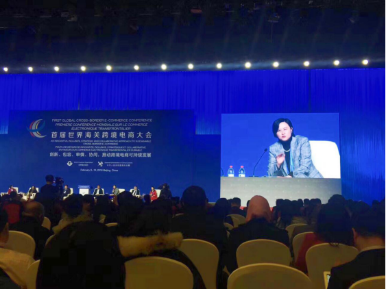 《世界跨境电商框架》将出台，网易考拉参与制定