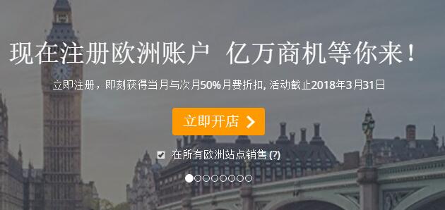 2018亚马逊欧洲站个人注册填写教程，新手卖家注册常见问题解答