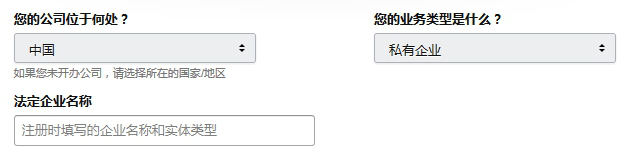 2018亚马逊欧洲站个人注册填写教程，新手卖家注册常见问题解答