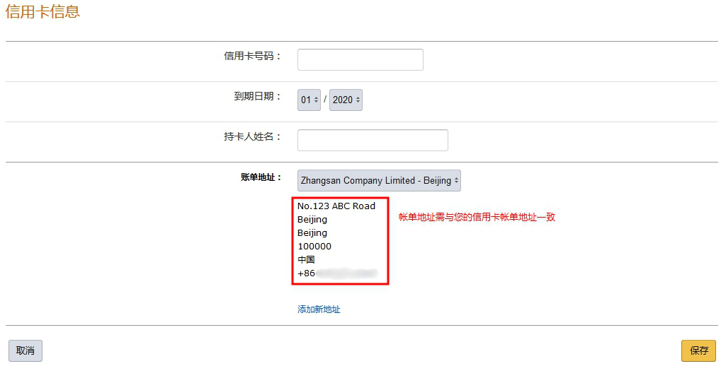 2018亚马逊欧洲站个人注册填写教程，新手卖家注册常见问题解答