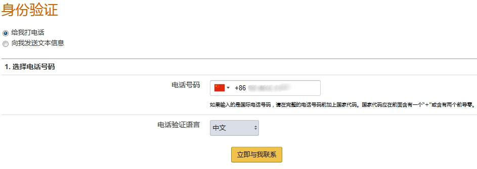 2018亚马逊欧洲站个人注册填写教程，新手卖家注册常见问题解答