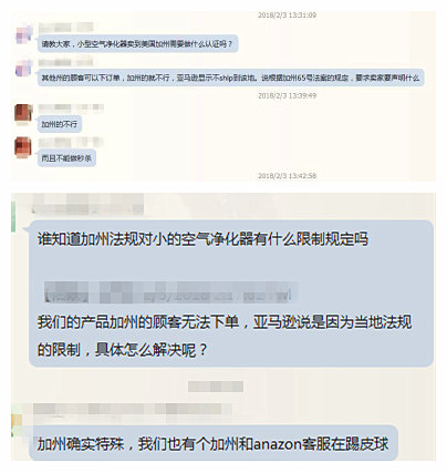 欧盟、美国各地空气净化器认证不同，有卖家狂销1.2亿元，有卖家销售受阻