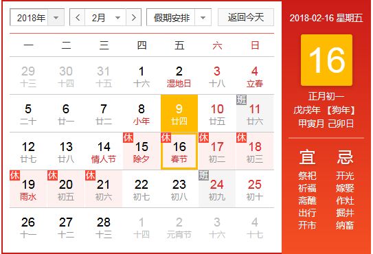 各大跨境电商平台假期模式汇总，跨境卖家正确的春节假期模式