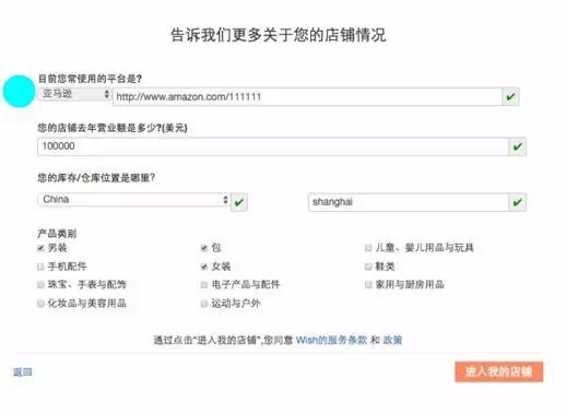 Wish新店铺如何快速过审?看大卖怎么说 Wish新店铺如何快速过审?看大卖怎么说