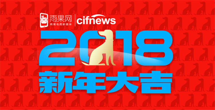 意甲足球明星亲录VCR，携雨果网给全球华人拜年