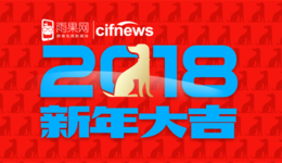 意甲足球明星亲录VCR，携雨果网给全球华人拜年