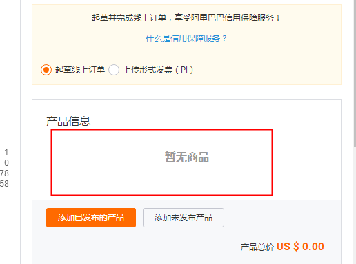 阿里巴巴国际站询盘常见问题解答