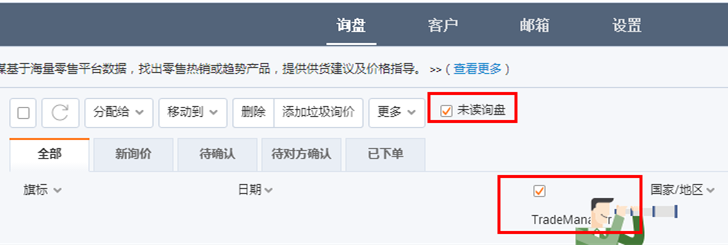 阿里巴巴国际站询盘常见问题解答
