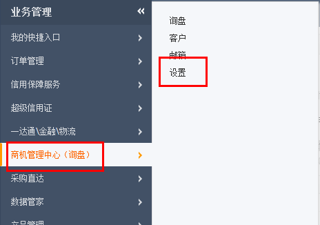 阿里巴巴国际站询盘常见问题解答