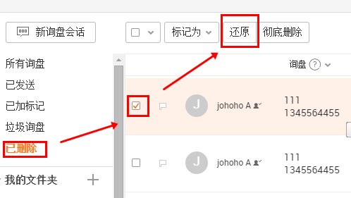 阿里巴巴国际站询盘常见问题解答