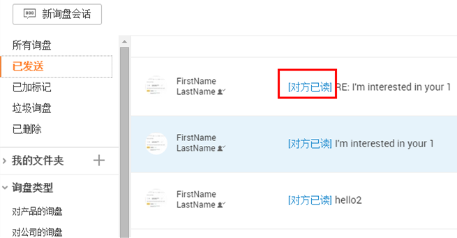 阿里巴巴国际站询盘常见问题解答
