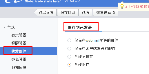 阿里巴巴国际站询盘常见问题解答
