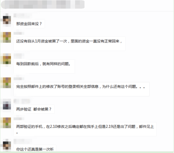 完成两步验证仍然被黑！亚马逊回款期的“阵痛”何时休？