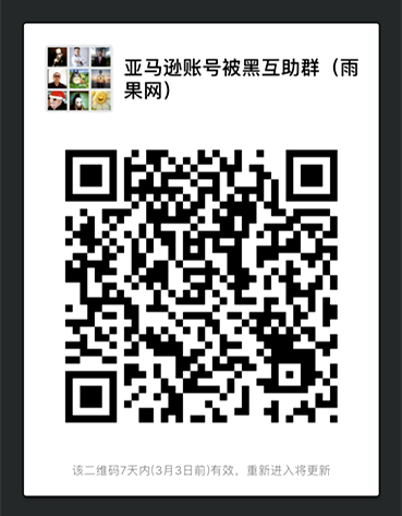 完成两步验证仍然被黑！亚马逊回款期的“阵痛”何时休？