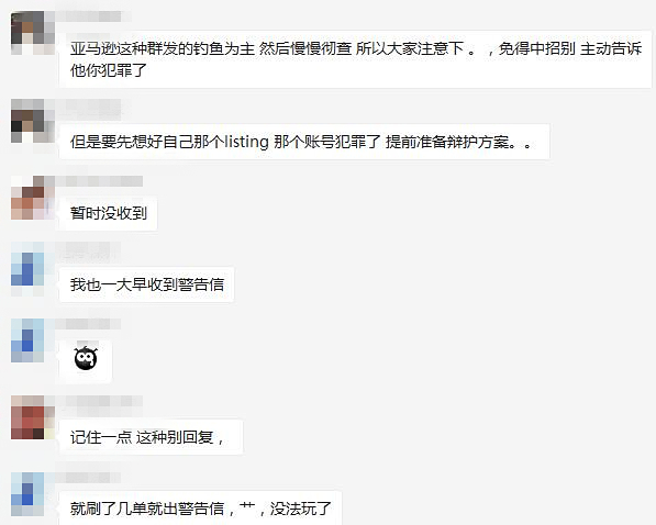 今天，不少亚马逊卖家都收到了这封“恐吓信”