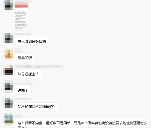 今天，不少亚马逊卖家都收到了这封“恐吓信”