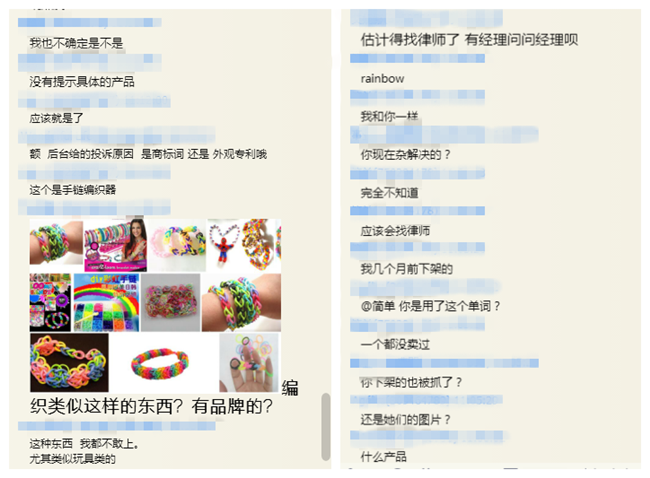 Wish“雪花片事件”的美国律师又出来打假了，这回是RAINBOW LOOM这个品牌