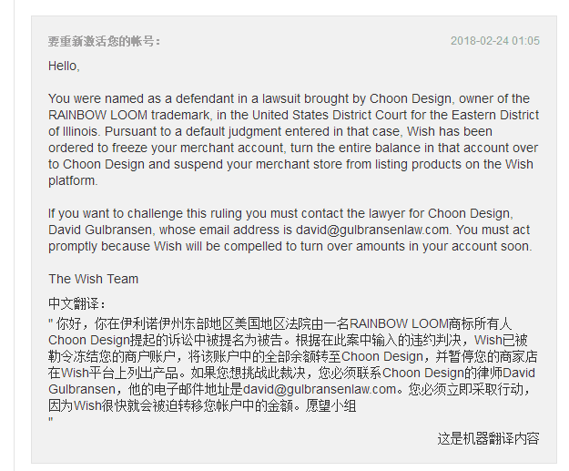 Wish“雪花片事件”的美国律师又出来打假了，这回是RAINBOW LOOM这个品牌