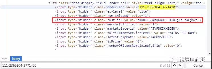 亚马逊再度加密！最新查找Reviewer ID 方式你跟上了吗？