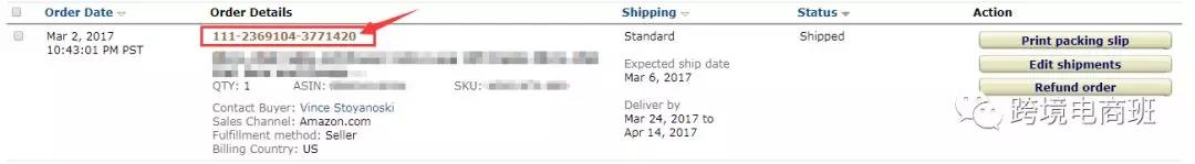 亚马逊再度加密！最新查找Reviewer ID 方式你跟上了吗？