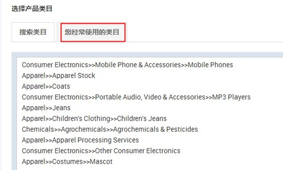 阿里巴巴国际站产品类目设置技巧