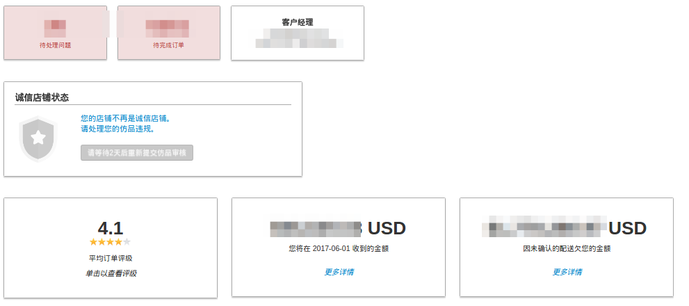 Wish商户平台有哪些可用的数据指标和分析指标？