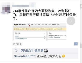 亚马逊“214账号被封”事件新进展：更改密码即可恢复登陆