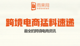 亚马逊“214账号被封”新进展账号可恢复，eBay登顶澳洲最受欢迎电商零售网站