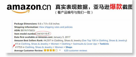 爆款占據(jù)了亞馬遜泳裝三分之一，備貨她家產(chǎn)品準(zhǔn)沒(méi)錯(cuò)！