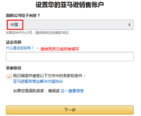 2019最新亚马逊日本站开店注册流程及要求