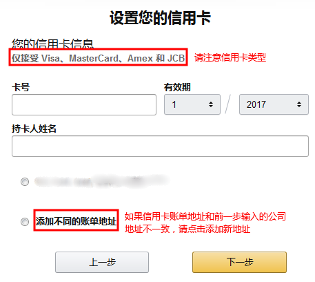 2019最新亚马逊日本站开店注册流程及要求
